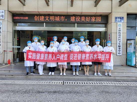 苏州元和街道爱站健康素养入户调查_fororder_图片2