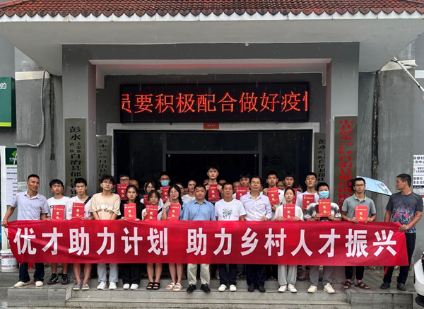 重庆彭水：铜锣村24名大学生获优才助力奖金3万元_fororder_图片1