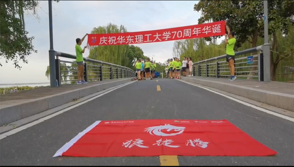 【放在商学院】华理商学院校友70周年校庆乐跑 通力协作勇救意外落水老人