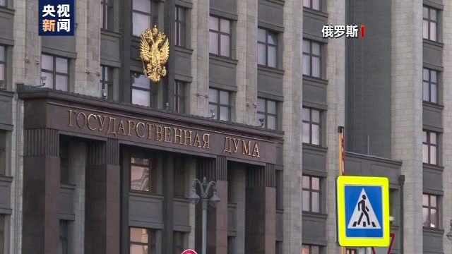 美国发布报告称俄媒体播发“虚假消息” 俄方：美迫害他国新闻工作者已成常态