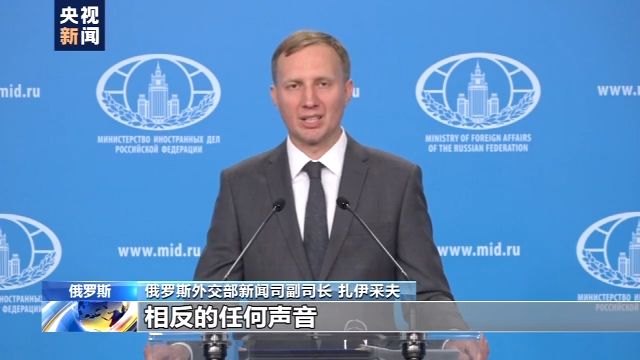 美国发布报告称俄媒体播发“虚假消息” 俄方：美迫害他国新闻工作者已成常态
