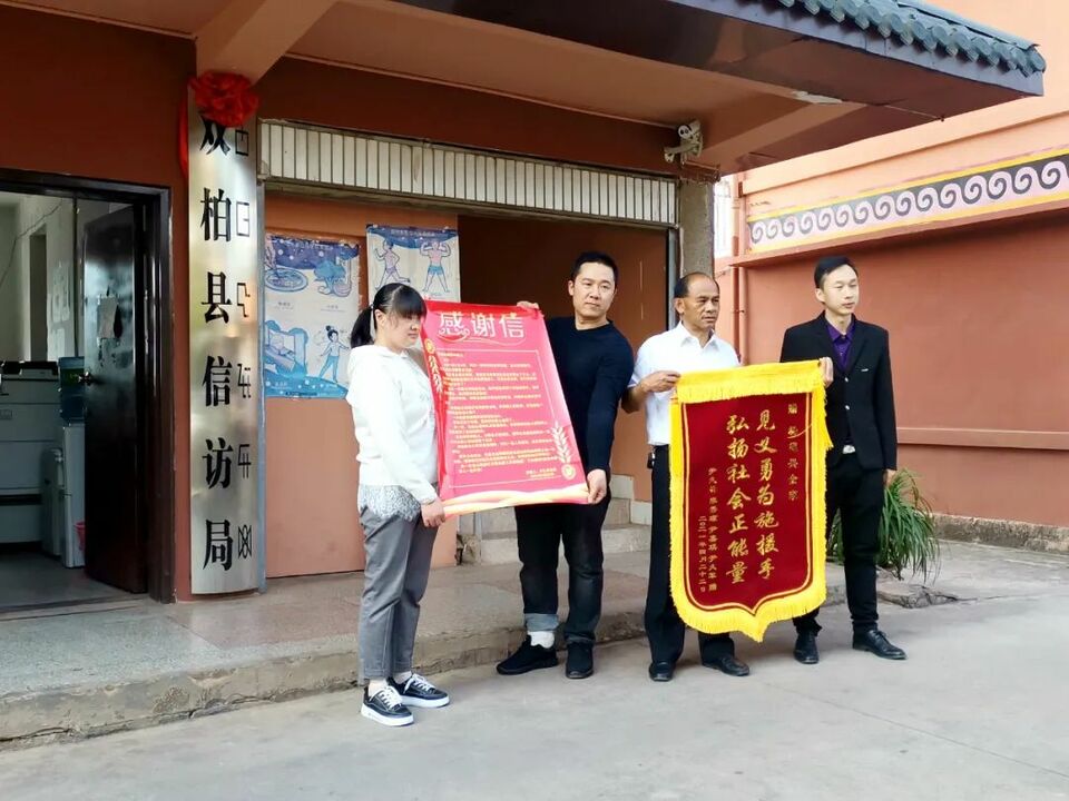 全国见义勇为模范杨绍兴又获全国“人民满意的公务员”表彰_fororder_4