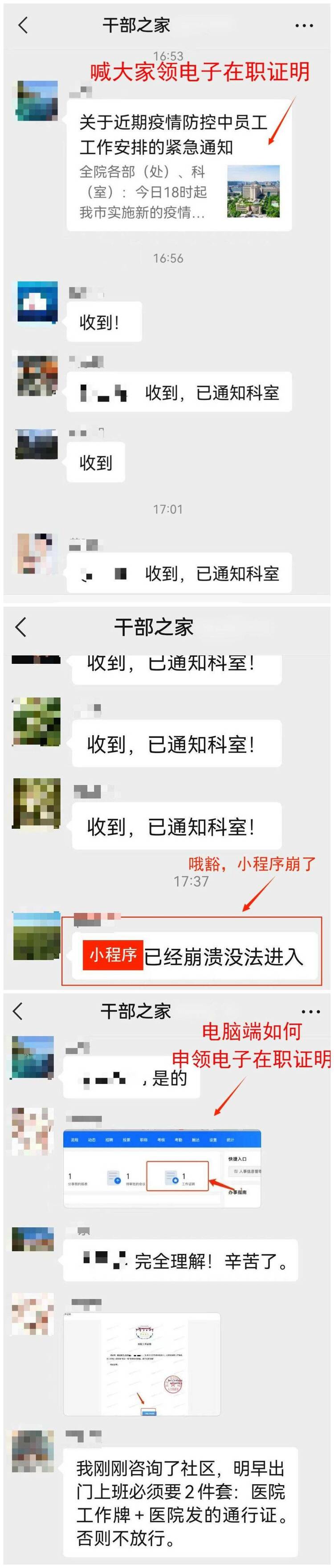 （转载）成都全市“原则居家”首日 四川大学华西医院门急诊有序进行