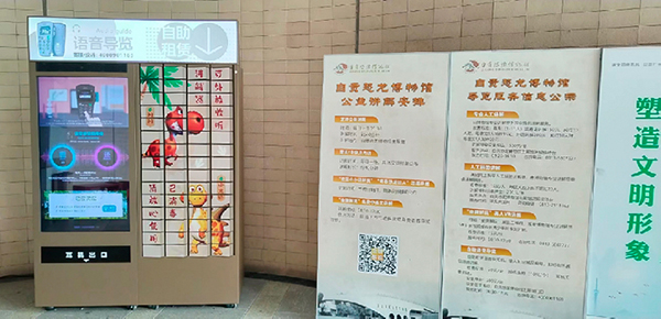 自贡恐龙博物馆被评定为首批省级文明旅游示范单位_fororder_6自助导览机设备（供图-自贡市文化广播电视和旅游局）