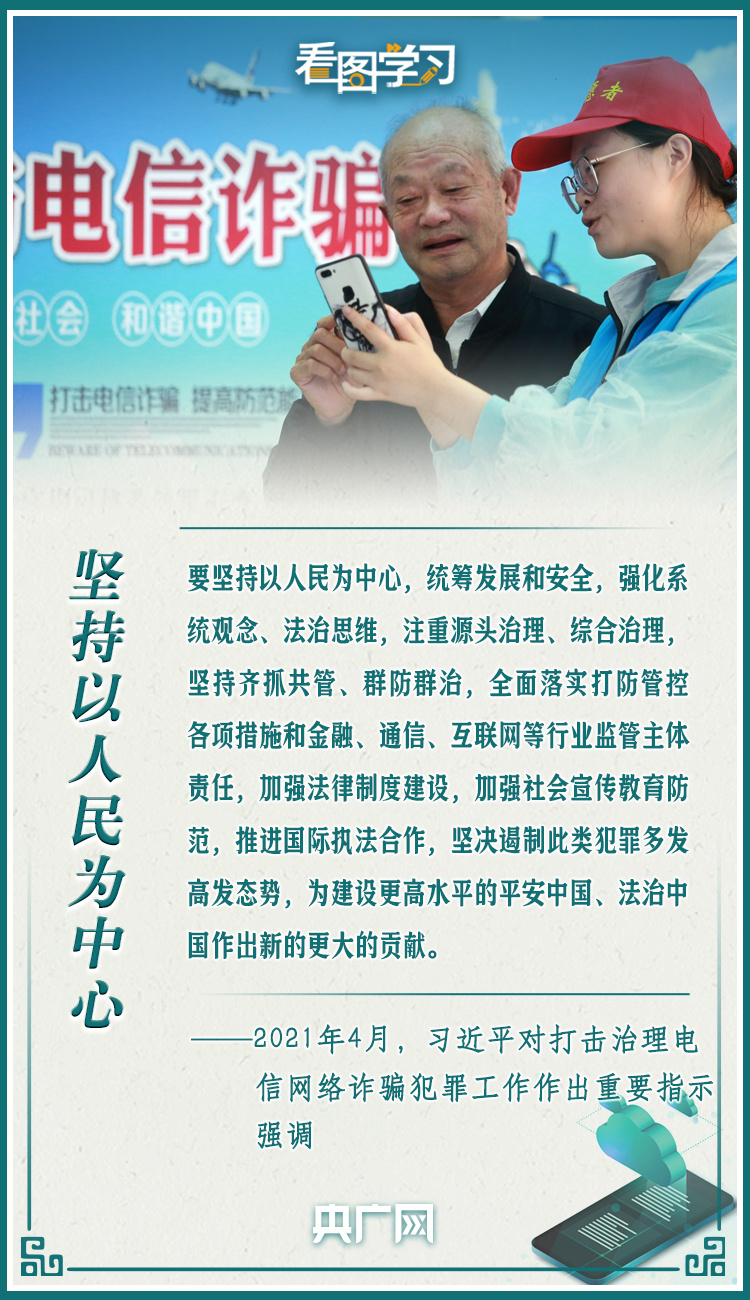（转载）看图学习·网络强国|网络安全为人民 网络安全靠人民_fororder_微信图片_20220904162750