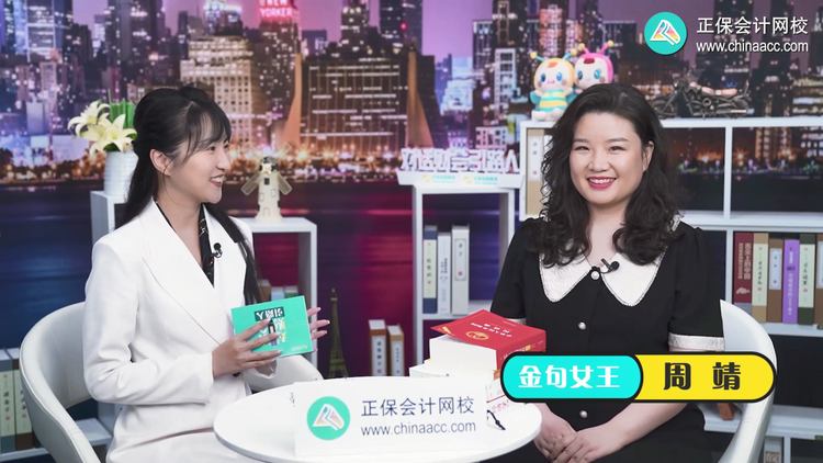 正保会计网校周婧：从苦难中开出坚韧之花_fororder_1