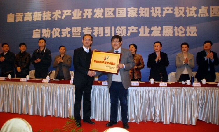 （转载）自贡高新区30年的N个瞬间