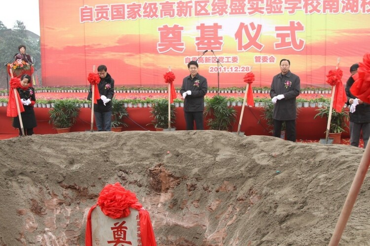 （转载）自贡高新区30年的N个瞬间