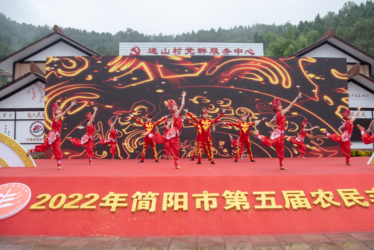 丰年庆丰收 | 简阳市第五届农民丰收节活动在禾丰镇连山村举行_fororder_3