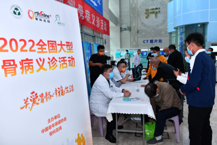 2022全国大型骨病义诊活动在西安启动 西安市红会医院成首批骨病防治基地医院_fororder_4