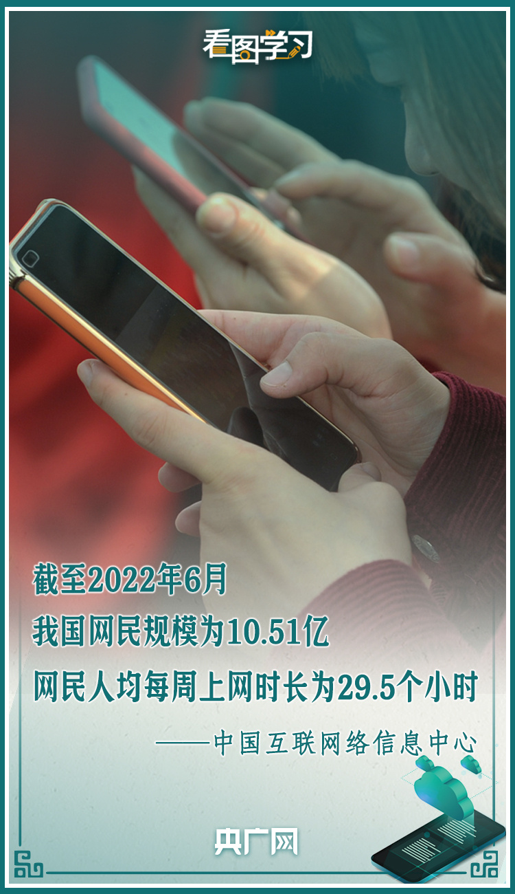 （转载）看图学习·网络强国|网络安全为人民 网络安全靠人民_fororder_微信图片_20220904162814