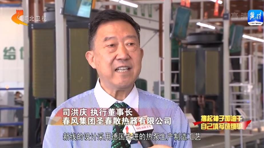 【撸起袖子加油干 自己填写成绩单】河北：企业创新推动产品升级