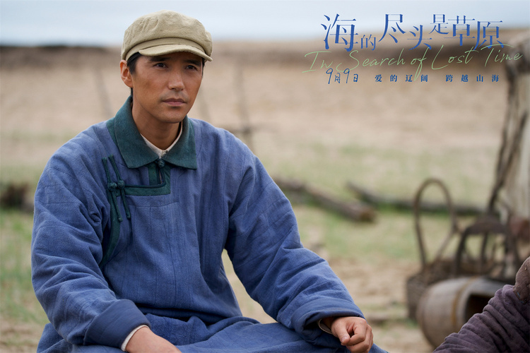《海的尽头是草原》：尔冬升讲述“三千孤儿入内蒙古”_fororder_5