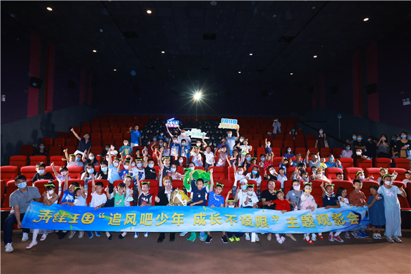 国产动画点燃中秋佳节 《青蛙王国之极限运动》全国超前点映拉开大幕_fororder_吉林1