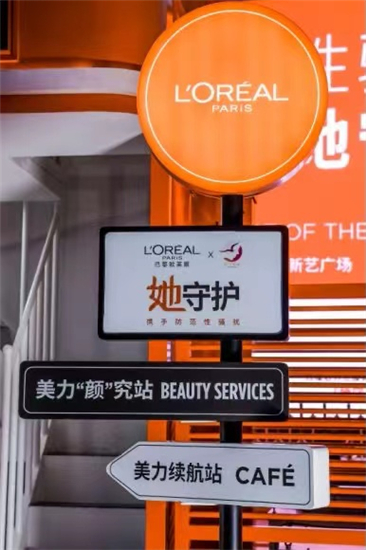 巴黎欧莱雅“她守护”项目走进苏州观前街 教群众如何防范性骚扰_fororder_16