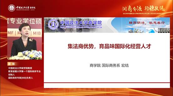 【商学院】润商有法 行稳致远——2023年中国政法大学商学院专业学位硕士项目招生政策说明会圆满落幕