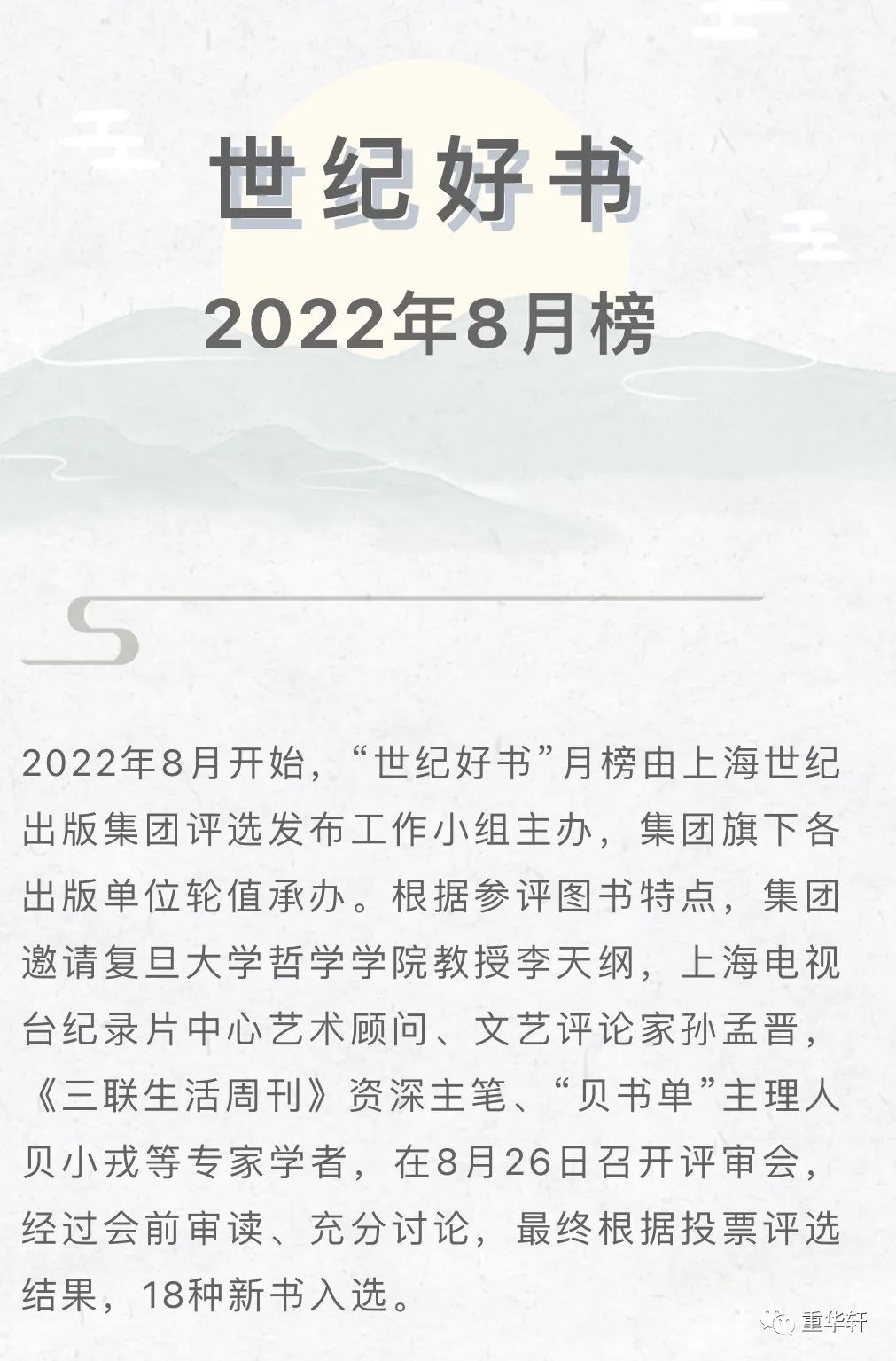 一代通才姚茫父，大名不朽书画铜