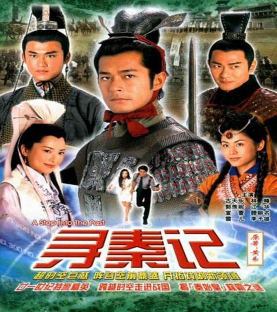 吴奇隆古天乐李钟硕池贤宇朴有天 中韩穿越剧男主大盘点