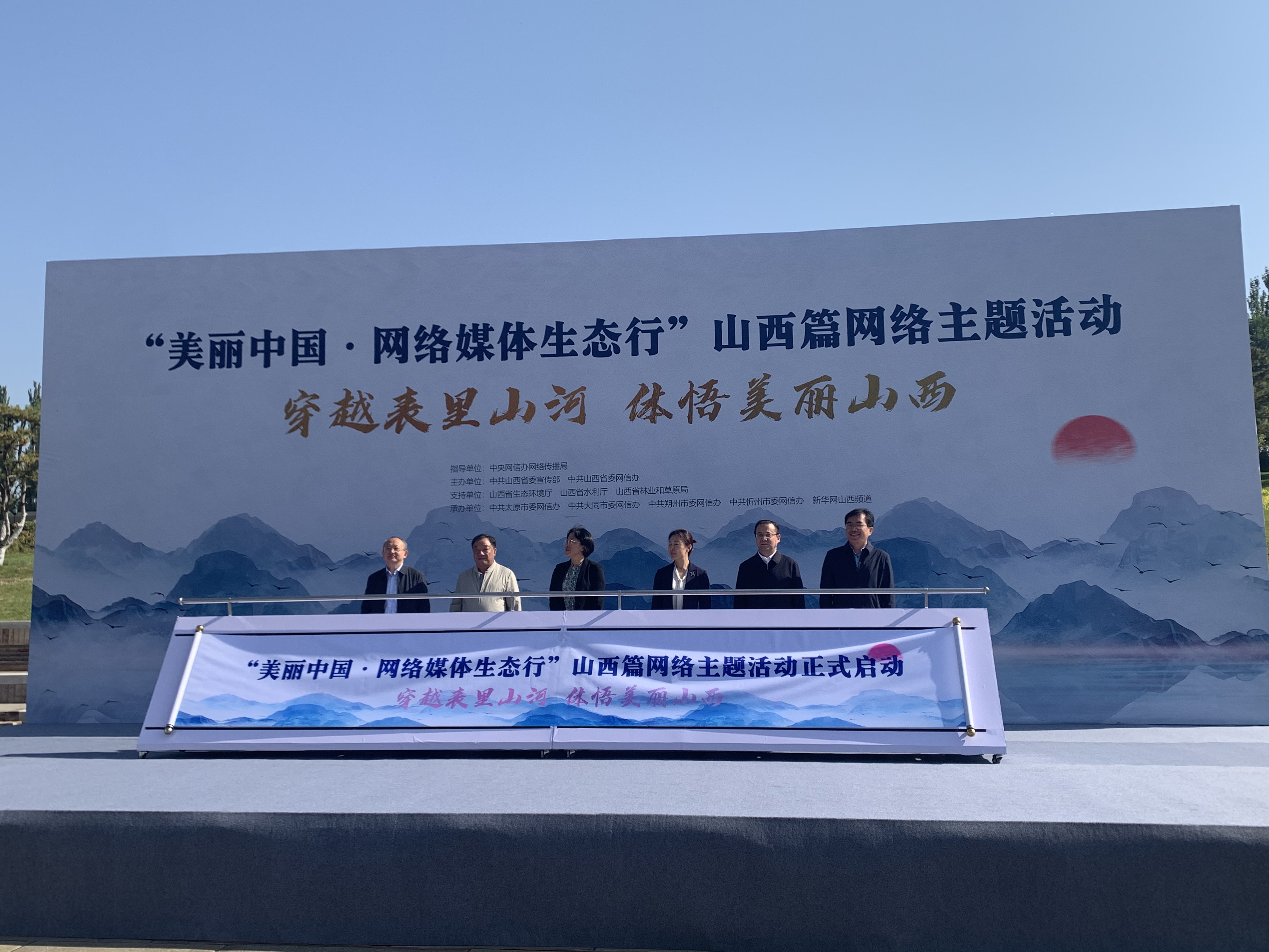 “美丽中国·网络媒体生态行”山西篇网络主题活动启动_fororder_WechatIMG2
