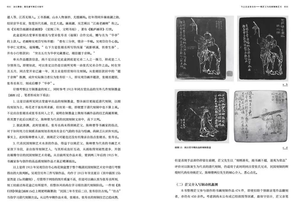 一代通才姚茫父，大名不朽书画铜