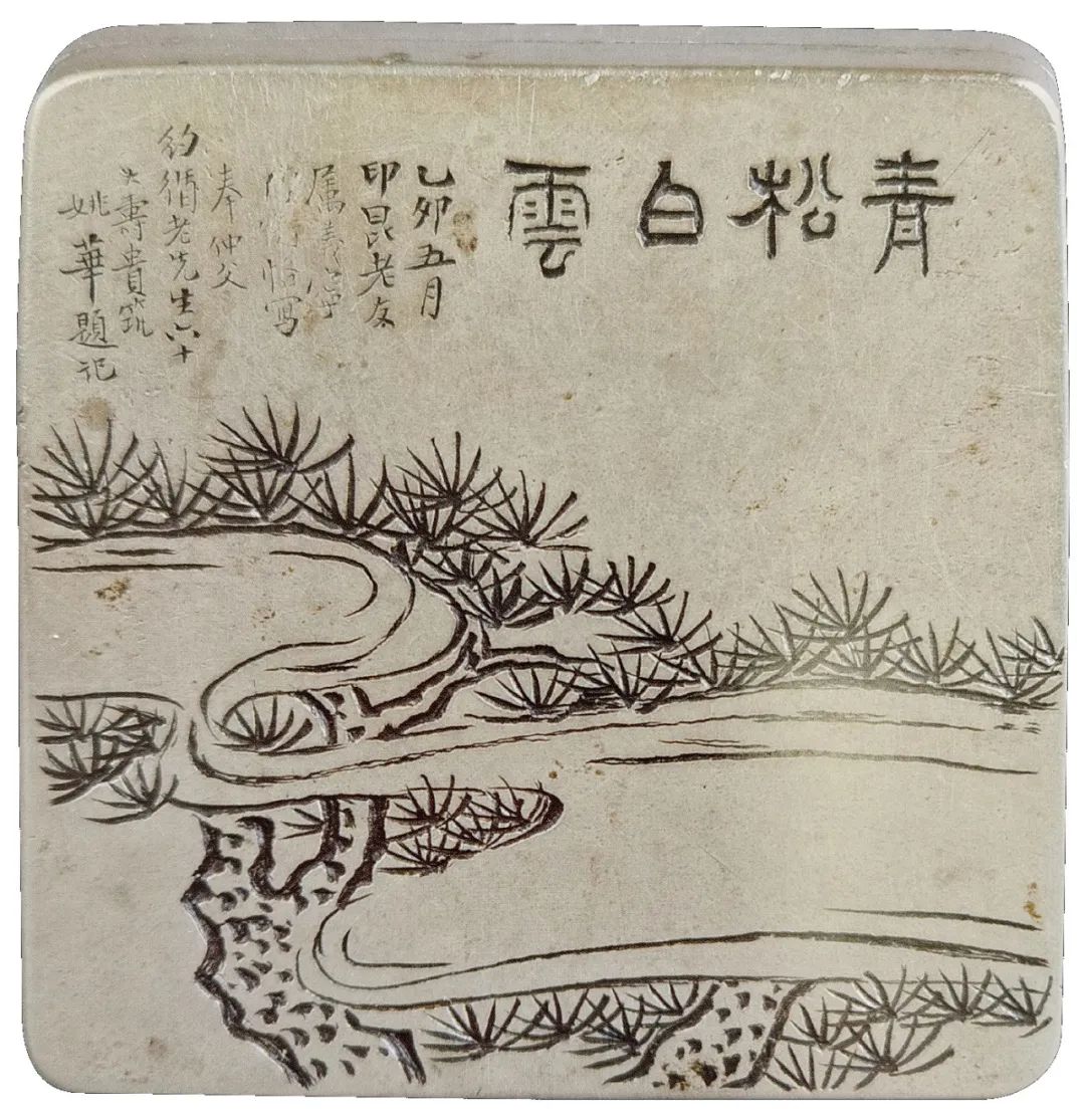一代通才姚茫父，大名不朽书画铜