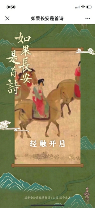 （转载）VR精灵陪你逛金沙 云上看展永不落幕