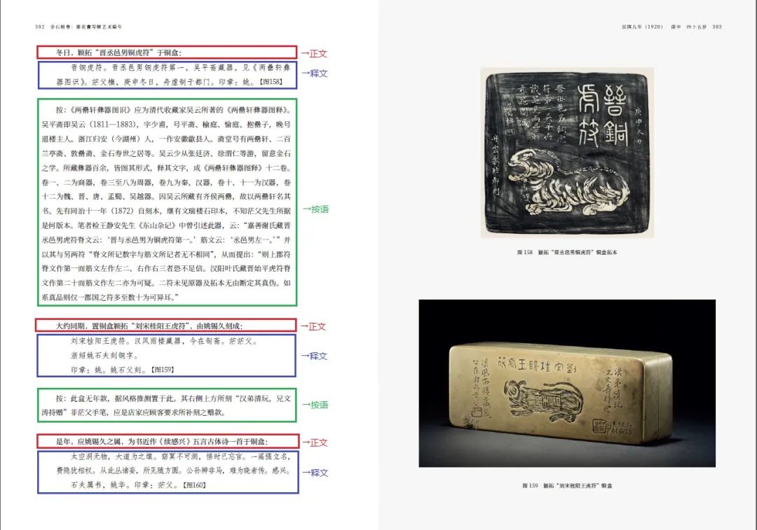 一代通才姚茫父，大名不朽书画铜