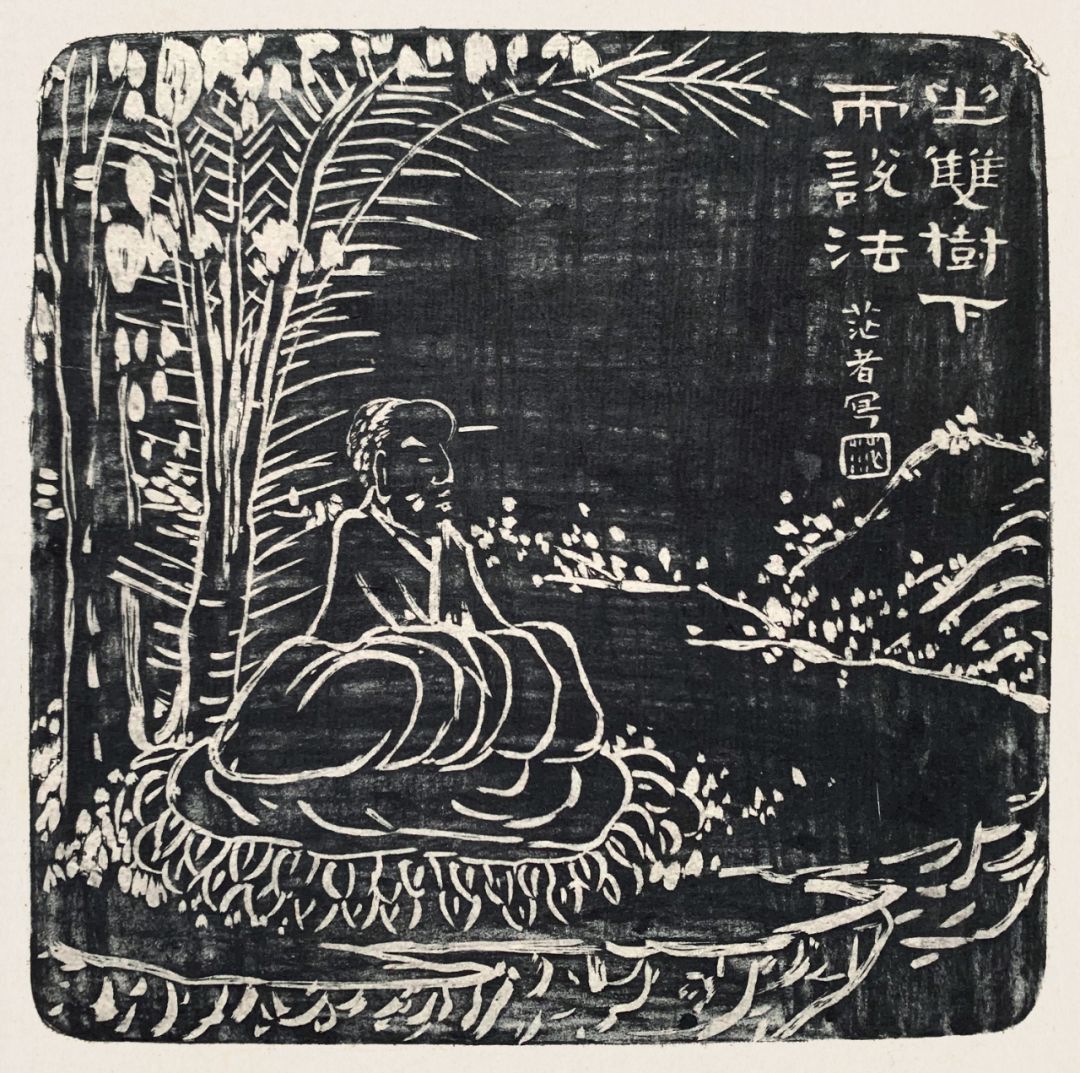 一代通才姚茫父，大名不朽书画铜