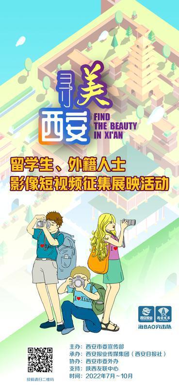 拥有450万粉丝 助农直播带货 俄罗斯女主播：爱上西安的N个理由