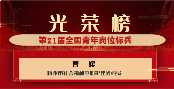 第21届全国青年岗位能手出炉 浙江光荣榜来啦_fororder_2