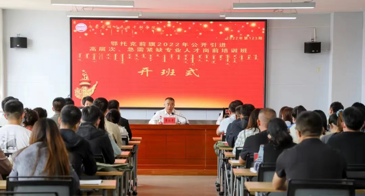 鄂托克前旗：“四聚焦一优化”护航高校毕业生走稳 就业创业路_fororder_2