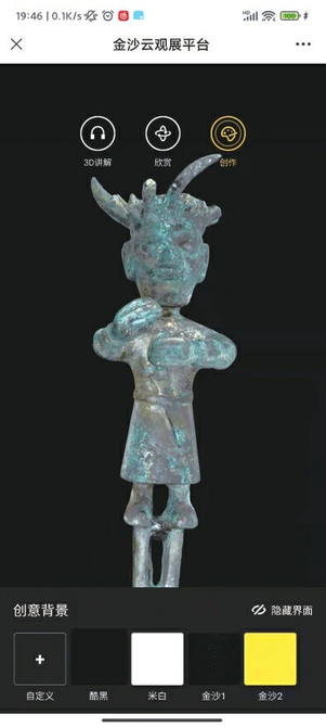 （转载）VR精灵陪你逛金沙 云上看展永不落幕