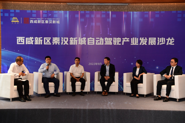 大健康&自动驾驶产业如何布局？专家学者畅谈_fororder_794311dadd9445fcf1412f941cc14ef3