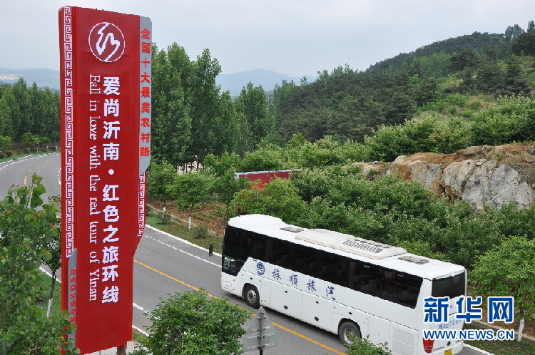 沂蒙老区“红色旅游线路”打通小康幸福路
