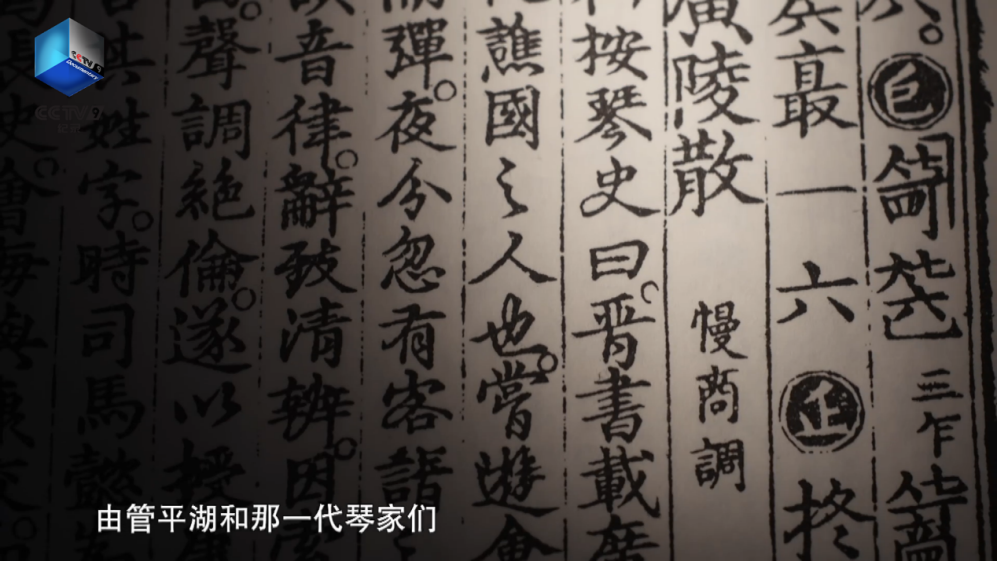 问古探今，传世而歌 《国乐的侧脸》以“国乐”为笔勾勒华夏文明的气韵风华_fororder_图片1