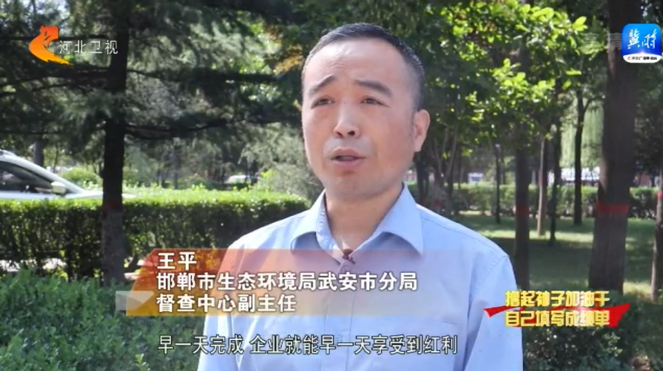 河北：推动五条环保措施落地 服务经济高质量发展