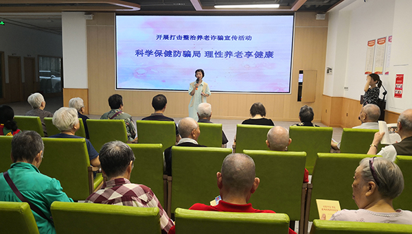 【原创】重庆九龙坡区开展打击整治养老诈骗专项行动 追赃挽损4.881亿元_fororder_图片6
