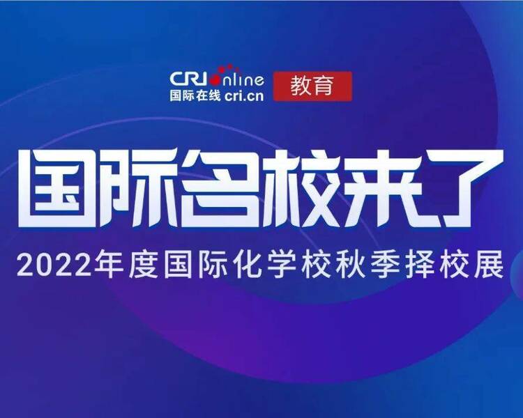开学后，国际化学校是否支持转学插班？需要注意什么？