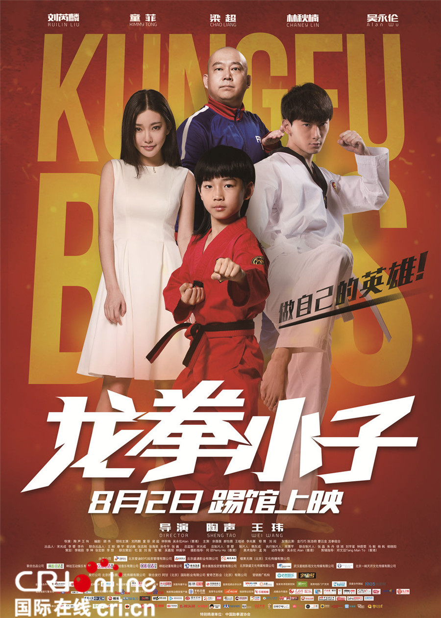 龙拳小子