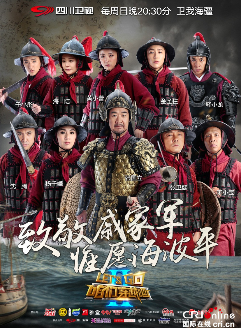 咱们穿越吧