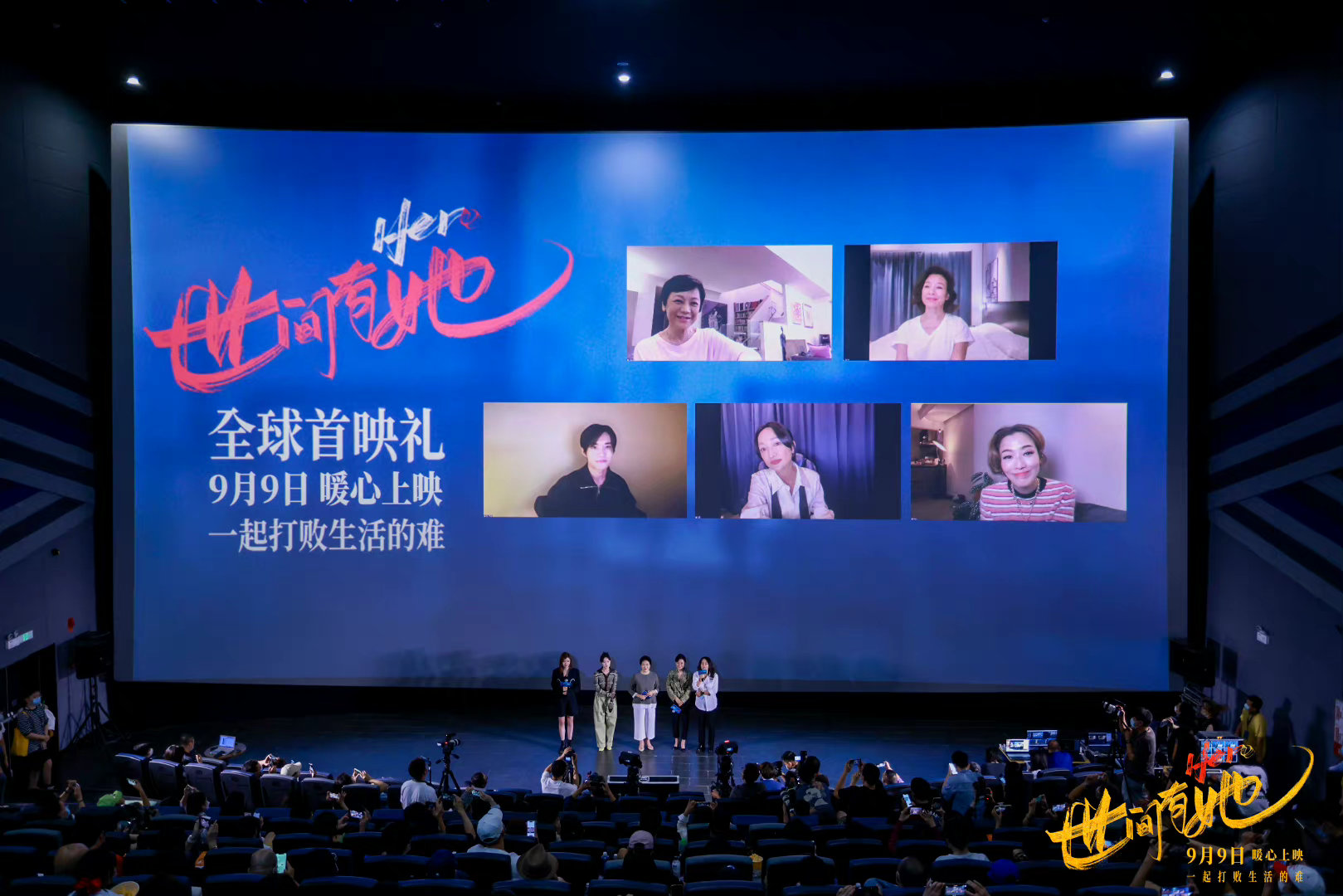 周迅李少红时隔13年后再度合作 电影《世间有她》上映_fororder_五人连线