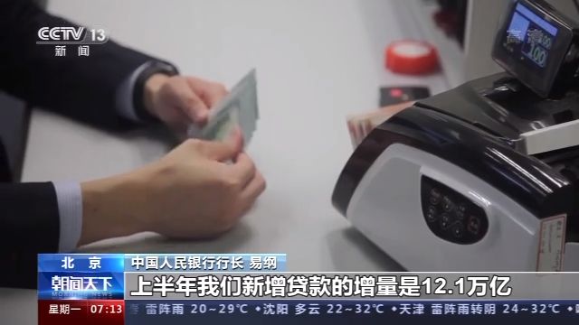 权威访谈丨央行行长易纲：对实体经济的精准滴灌 一定要聚焦小微企业
