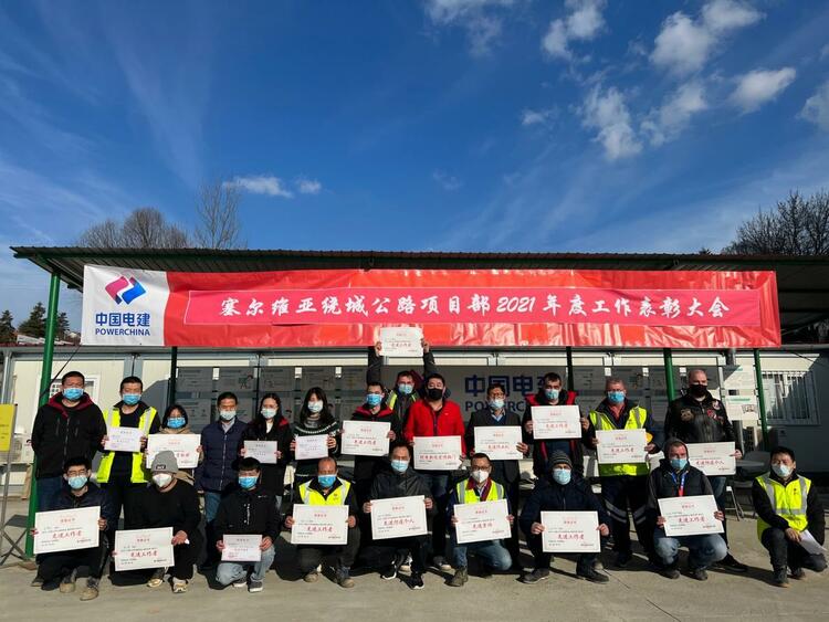 “要想富，先修路” 中国电建助力塞尔维亚实现梦想_fororder_wps_doc_8
