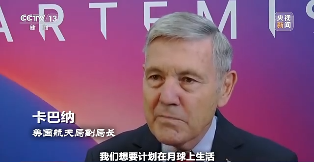 世界周刊丨时隔半个世纪的新一轮人类“探月”热潮