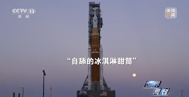 世界周刊丨时隔半个世纪的新一轮人类“探月”热潮