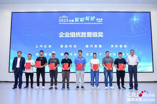 2022全国智能驾驶测试赛（北京赛区）开赛_fororder_image013