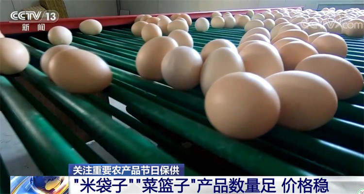 假期将至 我国“米袋子”“菜篮子”产品数量足、价格稳