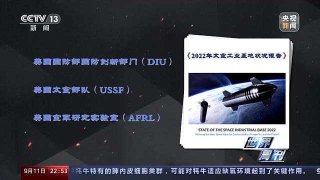 世界周刊丨时隔半个世纪的新一轮人类“探月”热潮