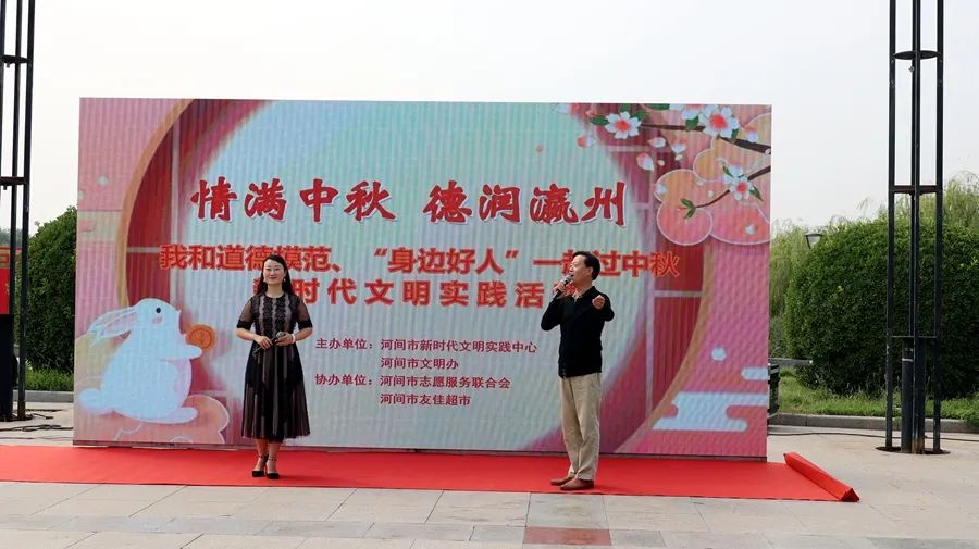 河间市：“情满中秋·德润瀛州”——我和道德模范、“身边好人”一起过中秋_fororder_微信图片_20220911130300