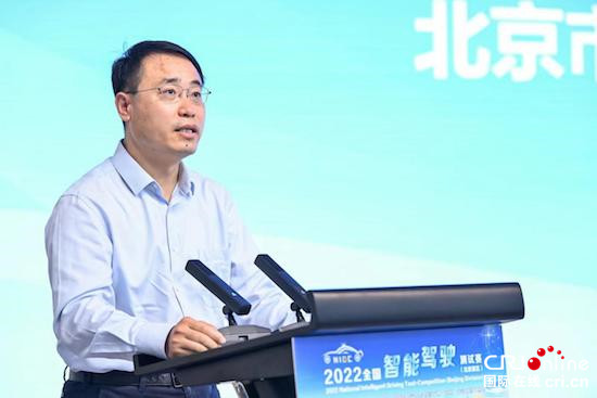 2022全国智能驾驶测试赛（北京赛区）开赛_fororder_image003